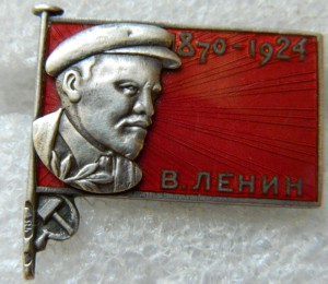 Ленин - траурный: серебро 84-й пробы, горячая эмаль.