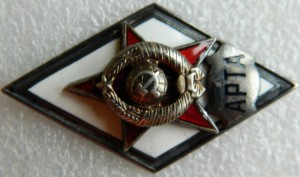 АРТА серебро