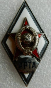 АРТА серебро