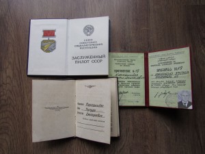 ЗАСЛУЖЕННЫЙ ЛЕТЧИК СССР