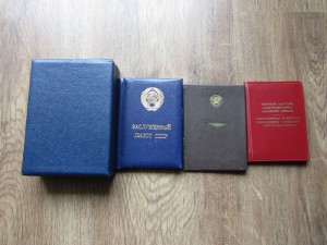 ЗАСЛУЖЕННЫЙ ЛЕТЧИК СССР