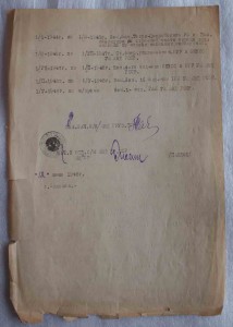 Документы на НКВДшника