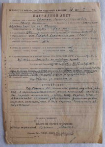 Документы на НКВДшника