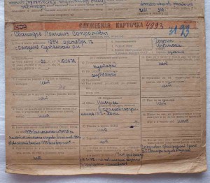 Документы на НКВДшника