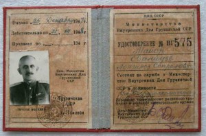 Документы на НКВДшника