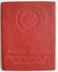 Документы на НКВДшника