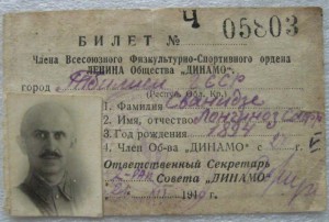 Документы на НКВДшника