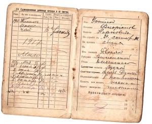 Аттестат на ЗОВО + другие документы