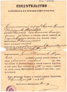 Аттестат на ЗОВО + другие документы