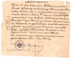 Аттестат на ЗОВО + другие документы