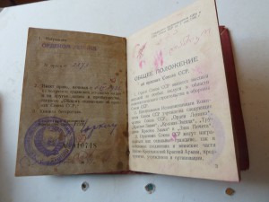 Ленин винт, №2273, с доком