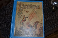 Русские богатыри RRR
