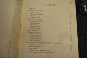 Русские богатыри RRR