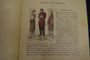 Русские богатыри RRR