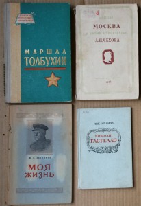 ПОПОЛНЯЕМАЯ-7 ЖЗЛ биографии мемуары