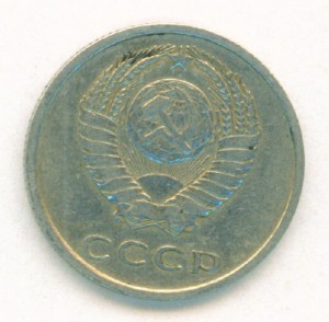 20 коп 1976г.