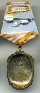 Знак почета люкс