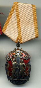 Знак почета люкс