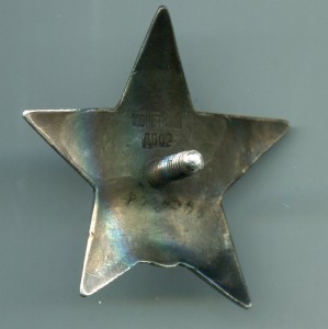 Красная Звезда 1420705-перевыдача ?