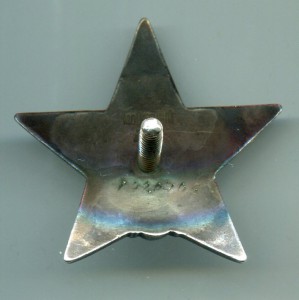 Красная Звезда 1420705-перевыдача ?