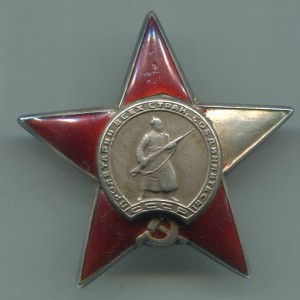 Красная Звезда 1420705-перевыдача ?