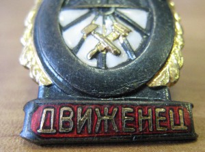 Отличный движенец.