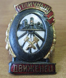 Отличный движенец.