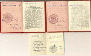 Б/з бн + б/з бн (на одного)  + много доков. на одного (6234)