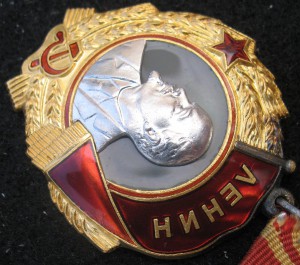 Орден Ленина 418 т.