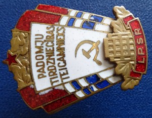 Отл.ТОРГОВЛИ ЛССР-2