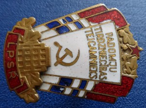 Отл.ТОРГОВЛИ ЛССР-2