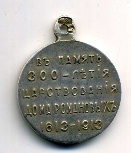 300 лет ДР в серебре с крестом