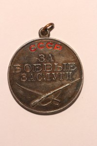 Комплект с медалью За Боевые Заслуги № 490 !!! ХАСАН