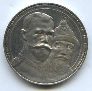 300-лет дома Романовых. СОСТОЯНИЕ!