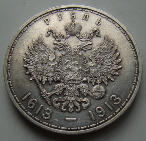 300-лет дома Романовых. СОСТОЯНИЕ!