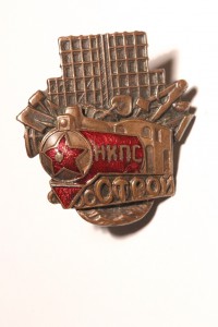 НКПС Строй