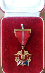 Почётный знак ВЛКСМ.