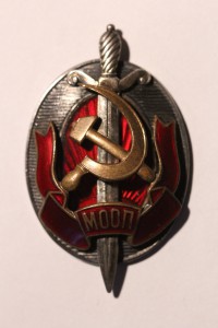 Заслуженный работник МООП № 8000 + док. (лента бронзовая).