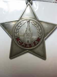 Слава 3 ст. № 802929 ( ВРУЧЕНИЕ 1985 ГОД)