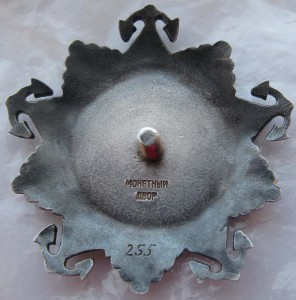 БКЗ 105694 командир звена малых охотников, кавалер НАХИМОВА