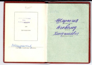 Слава 3 ст. № 774006