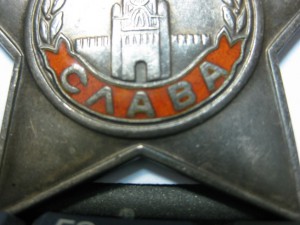 Слава 3 ст. № 774006