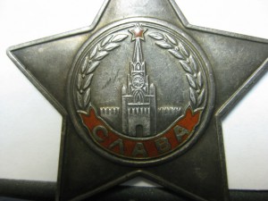 Слава 3 ст. № 774006