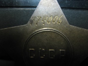 Слава 3 ст. № 774006