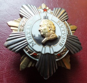 RRR КУТУЗОВ 1 ст на иностранца, генерала!!!