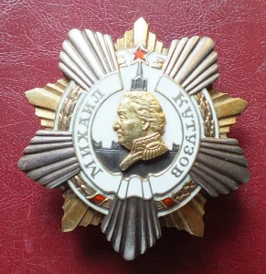 RRR КУТУЗОВ 1 ст на иностранца, генерала!!!