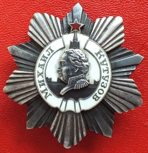 RRR КУТУЗОВ 2 ст на иностранца, генерала!!!