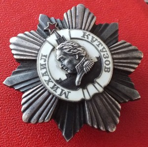 RRR КУТУЗОВ 2 ст на иностранца, генерала!!!