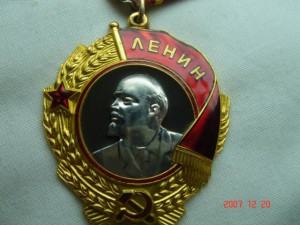 Ленин штихель ,320 тыс