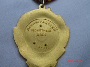 Ленин штихель ,320 тыс